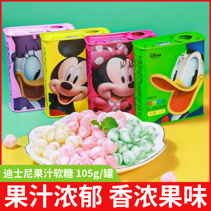 迪士尼果汁软糖盒铁罐装105g/罐
