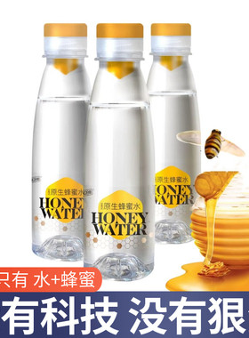 第28街分离式原生蜂蜜水洋槐蜜饮料0添加0脂便携式宴会会议用水