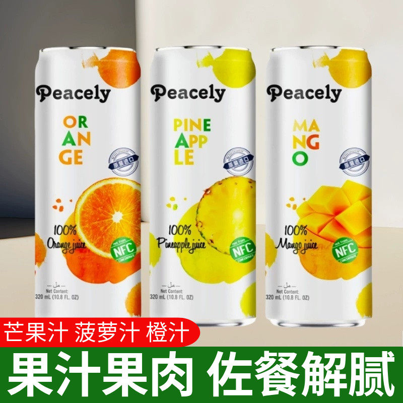 佩思利越南进口NFC100%果汁