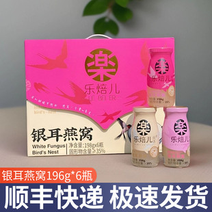乐焙儿银耳燕窝198g*6手提式礼盒正品礼盒装节日送礼即食孕妇代餐