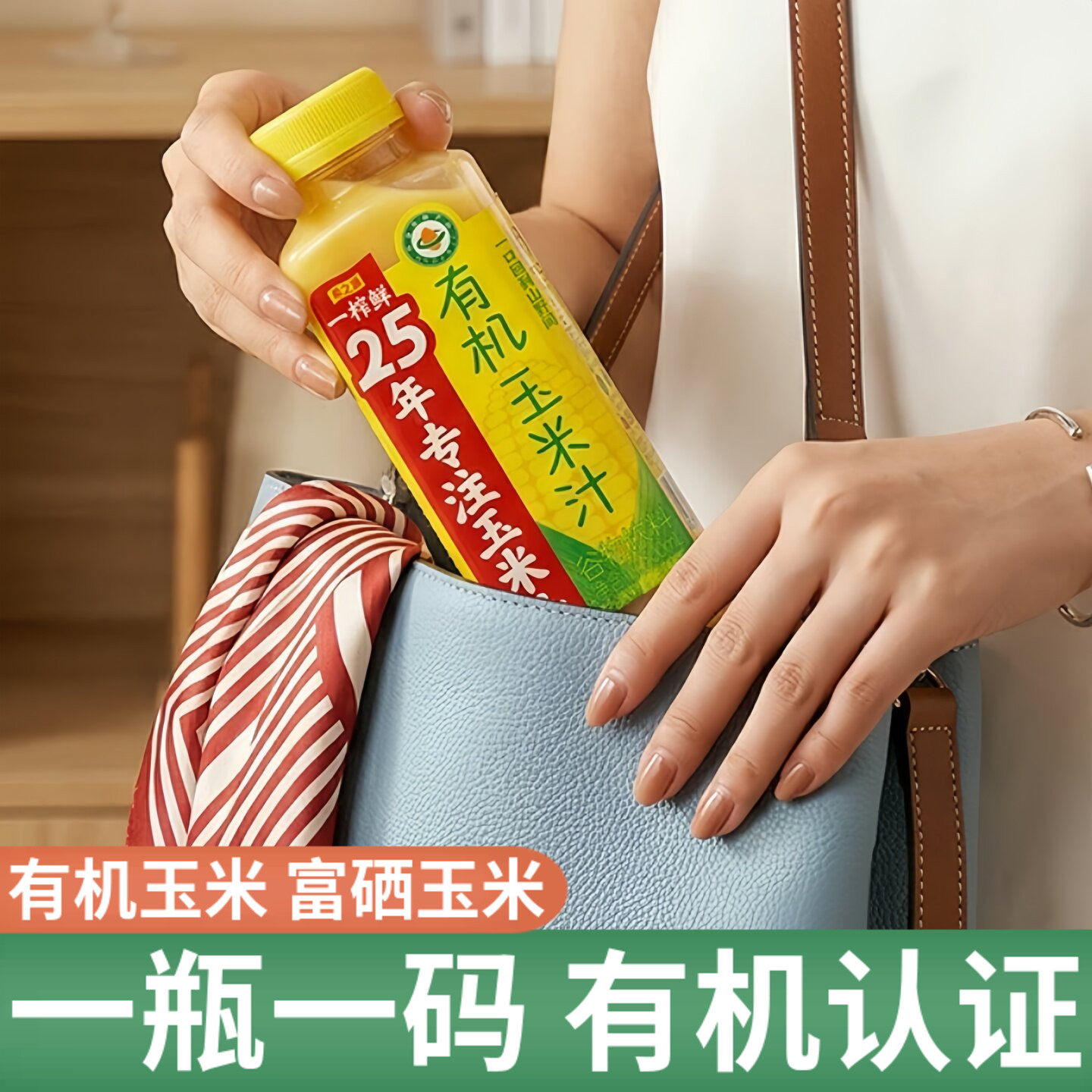 希之源一榨鲜五谷杂粮粗粮有机玉米汁饮料饮品健康营养早餐轻断食