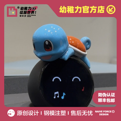 幼稚力-蔚来汽车nomi/帽子/装饰/头盔/杰尼龟/杰尼龟NOMI/杰尼龟