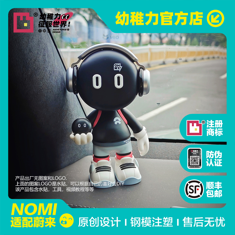 幼稚力-YOMAN潮玩电车小子摆件