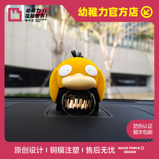 可达鸭 问界M9智界享界汽车M9 帽子 幼稚力 饰 S7装