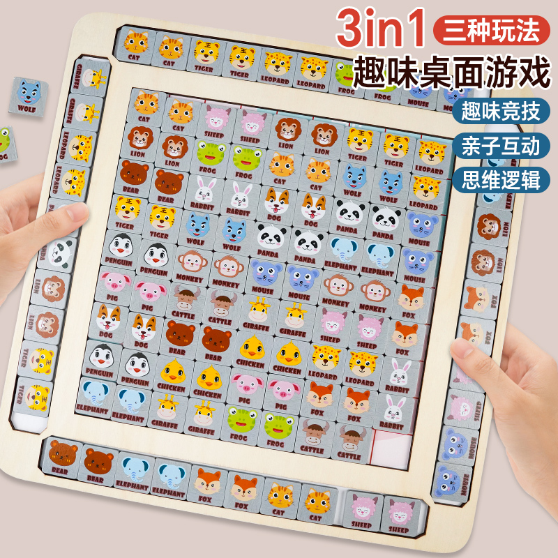 木质练练看消消乐游戏早教益玩具