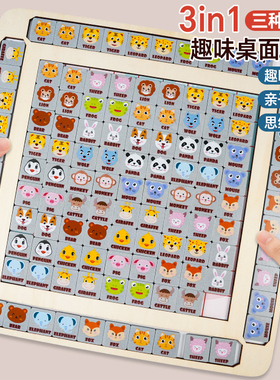 连连看消消乐木质游戏早教益智类玩具大脑思维宝宝专注力训练3到6