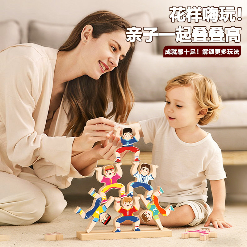 儿童大力士叠叠乐益智玩具婴儿积木堆堆乐宝宝叠叠高叠罗汉小人偶,玩具/童车/益智/积木/模型,游戏叠叠乐,淘宝优惠券,粉丝福利购,淘宝优惠卷