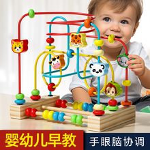 婴儿童三线绕珠精细动作训练益智玩具6个月以上八宝宝积木0一1岁2