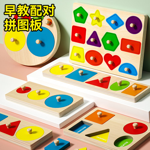 几何手抓嵌板认识几何图形