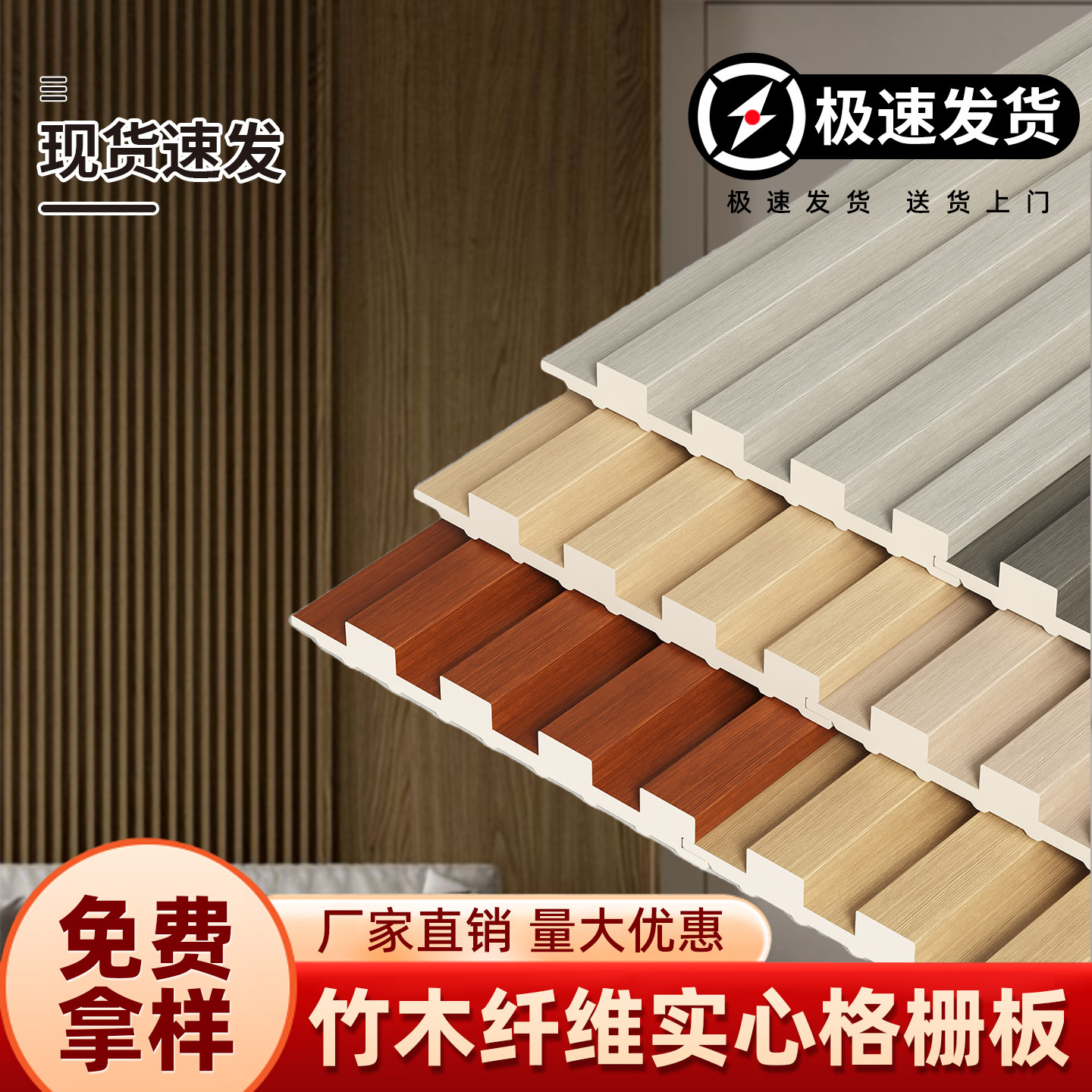 实心格栅板背景墙胡桃木色图片