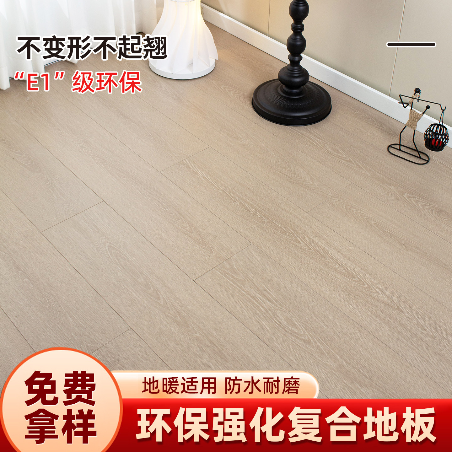 实木地板厂家直销环保9mmE1耐磨防水防潮地暖用卧室改造翻新家用