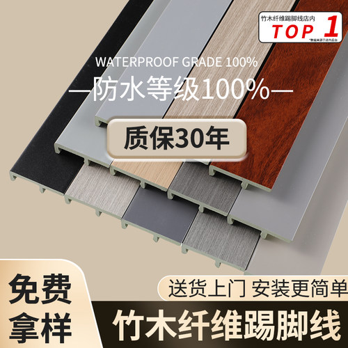 家乡树8公分踢脚线塑料卡扣角线