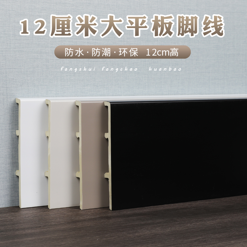 最新款踢脚线地脚线自粘家乡树