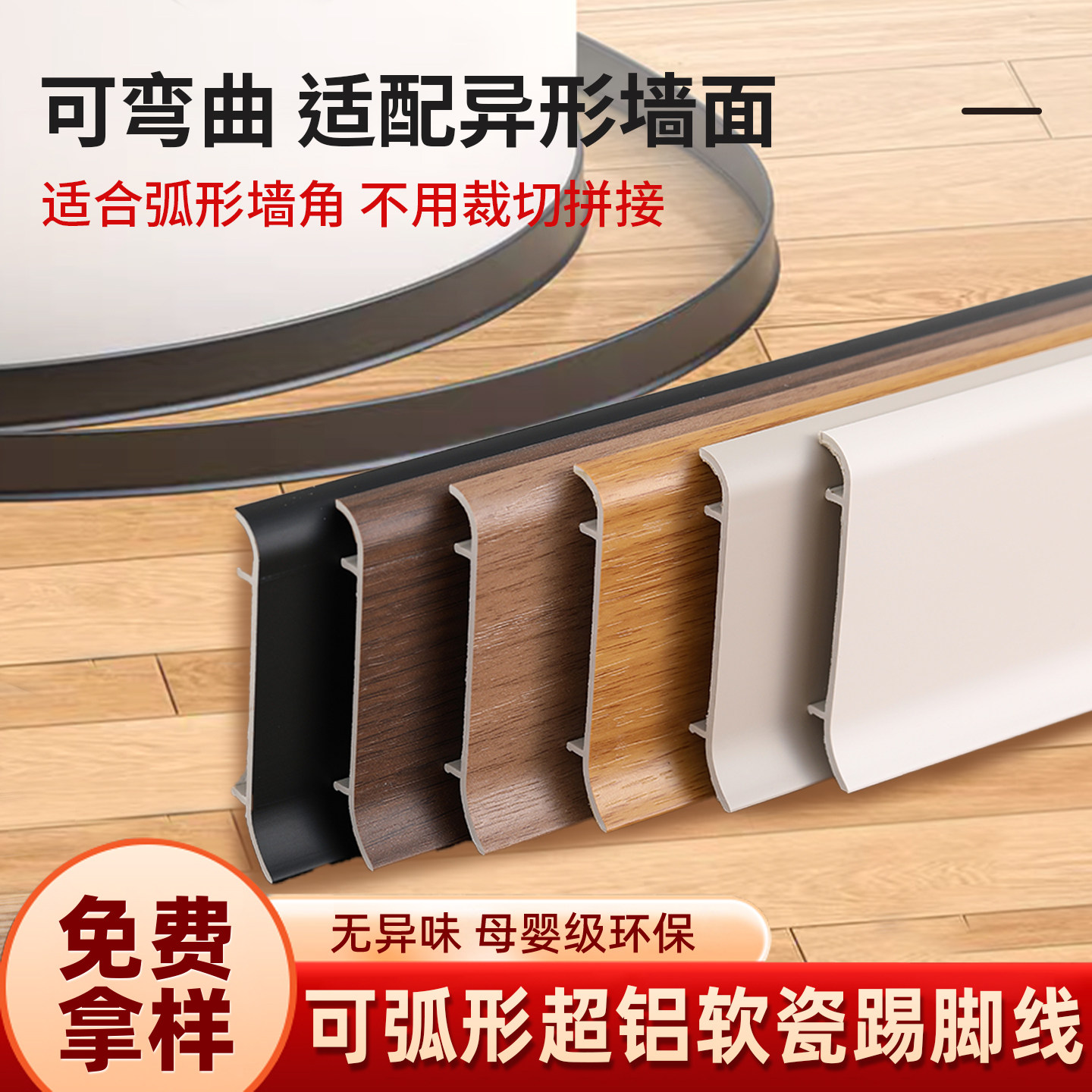 平替木纹铝合金踢脚线卡扣式角线