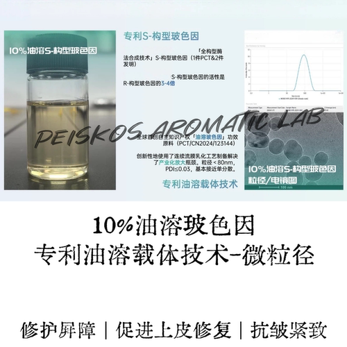 玻色因S构型羟丙基四氢吡喃三醇