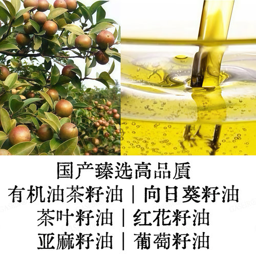 国产天然有机油茶籽油保湿滋润不拔干清爽diy按摩油卸妆油原料