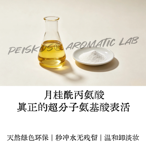 月桂酰丙氨酸氨基酸洗发水不假滑