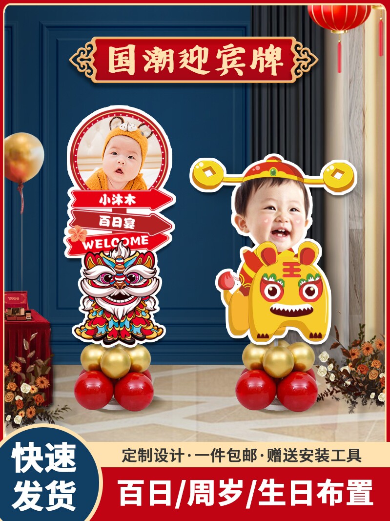 虎宝宝一周岁生日宴布置迎宾牌人气球