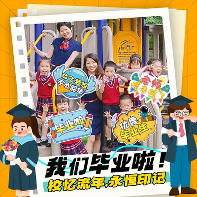 大学小学校幼儿园毕业手举牌kt板