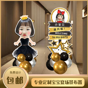 周岁生日人形立牌百日宴布置迎宾牌满月宝宝头像照片大头娃娃kt板