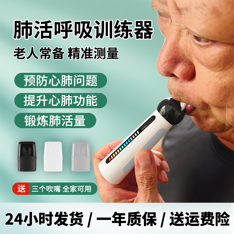 成人老人提升肺活量训练器小在意