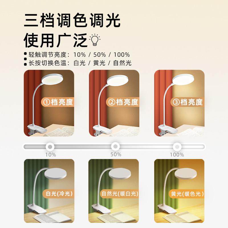 子小学护台灯学习专用眼灯宿56385舍大生充电床上灯夹床头阅读灯,家装灯饰光源,阅读台灯(护眼灯/写字灯),淘宝优惠券,粉丝福利购,淘宝优惠卷