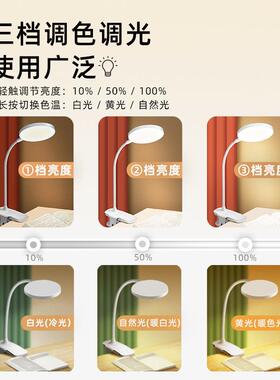 子小学护台灯学习专用眼灯宿56385舍大生充电床上灯夹床头阅读灯