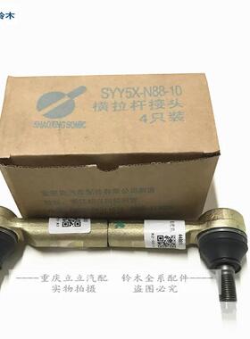 天SX4燕新头奥雨拓羚羊方向机59336语拉杆外球大球头转向球头原装