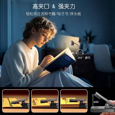 书夹阅读宿舍床头看书随身灯学生学电小夜灯习便携灯84053护充眼