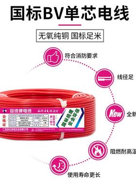 bv电线1.52.546平线方阻燃1016家装股铜芯ZC-BBVV国标硬线单线