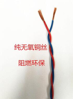 纯电线软线铜ZR-RTVVBVS花线2芯00双.751.2.5消防绞电线灯头线
