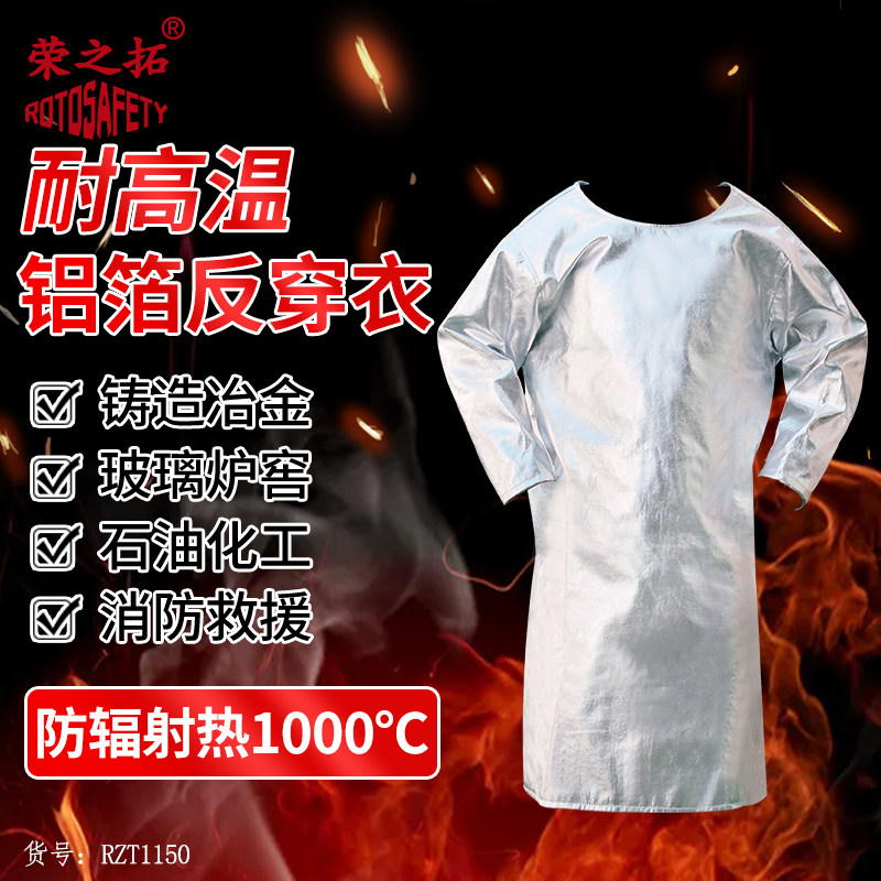 防辐射热1000度耐高温围裙铝箔反穿衣大褂防火防烫隔热阻燃防护服