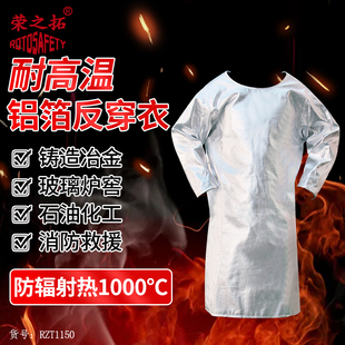 防辐射热1000度耐高温围裙铝箔反穿衣大褂防火防烫隔热阻燃防护服