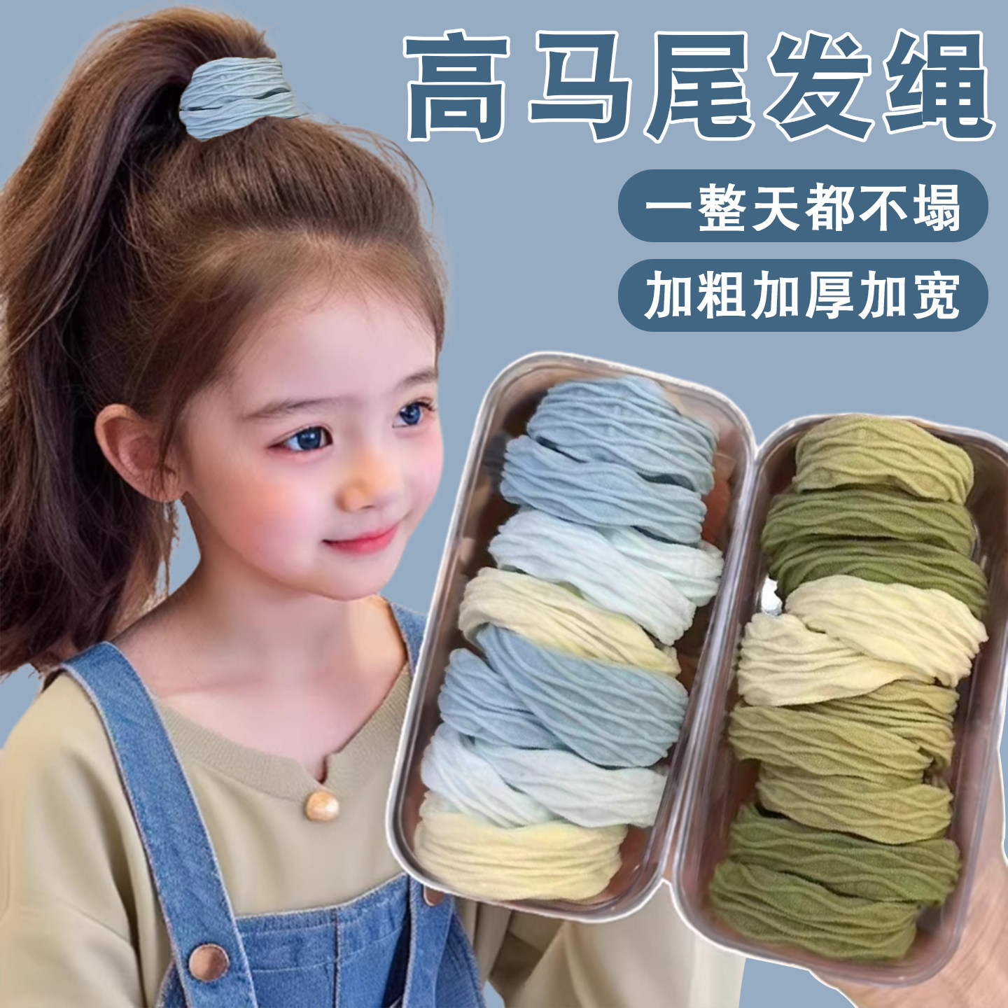 春夏儿童高马尾发绳高弹力耐用橡皮筋女扎头发圈2026新款女童头绳图片