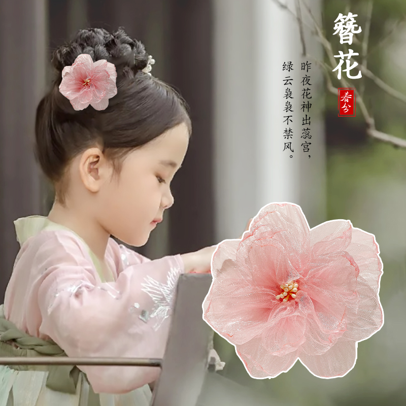 古风汉服女童头饰粉色花朵发夹女欧根纱头花儿童侧边夹子网纱发卡