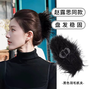 许我耀眼赵露思四倍毛量羽毛抓夹女高级感大号后脑勺鲨鱼夹发夹子