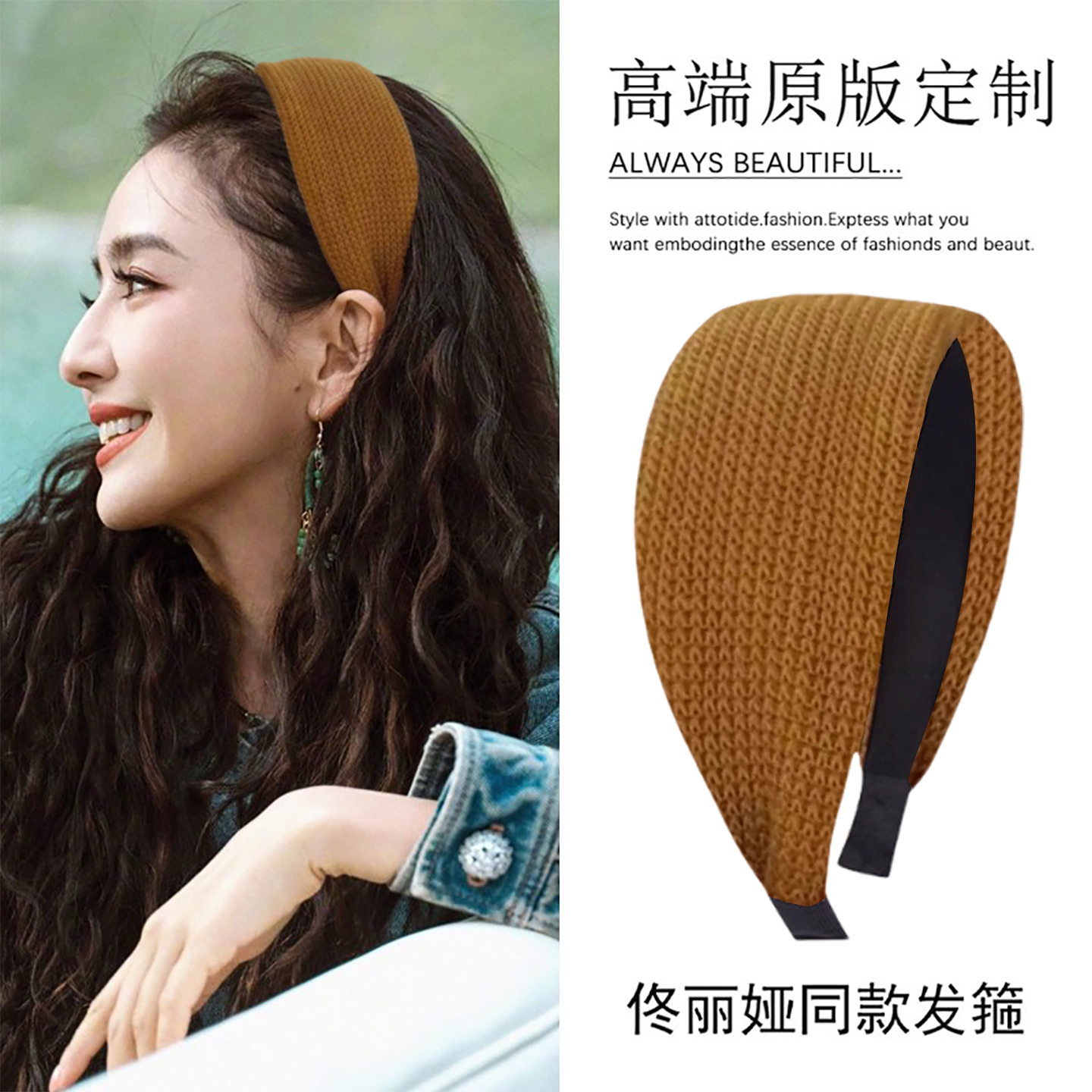 佟丽娅秋冬咖色发箍女款发带复古高颅顶头箍日常外戴毛线针织发卡