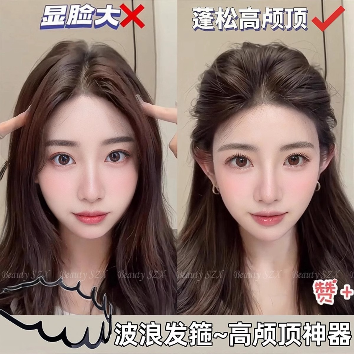 高颅顶波浪发箍洗脸专用压发带齿蓬松防滑头箍女碎发整理蓬松神器