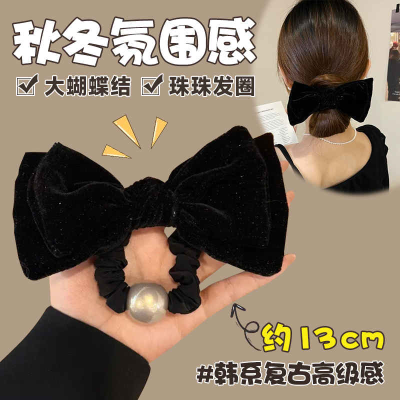 清仓！！丝绒蝴蝶结珠珠发圈韩系头绳女扎马尾皮筋高级感低丸子头