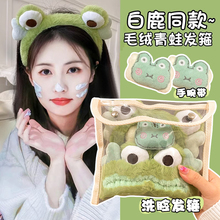 三件套洗脸手腕带发箍女防水专用防湿儿童速干神器丑娃娃青蛙发带