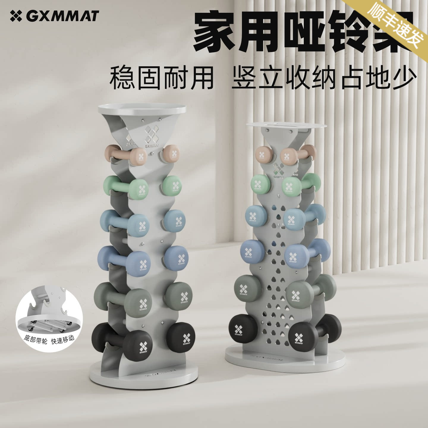 gxmmat家用滑轮哑铃架壶铃置物架图片