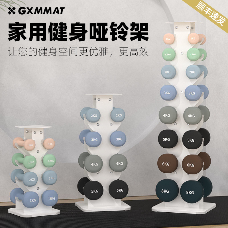 gxmmat哑铃架哑铃壶铃收纳立式图片