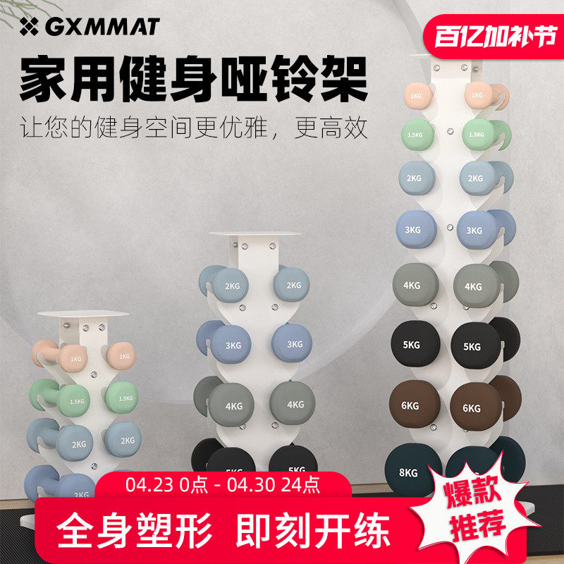 gxmmat钢制哑铃架专业健身房收纳家用训练置物架小型多功能壶铃架