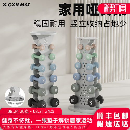 gxmmat家用滑轮哑铃架壶铃置物架