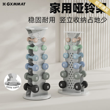 gxmmat家用立式哑铃架可移动室内多功能收纳架健身套装运动器械架