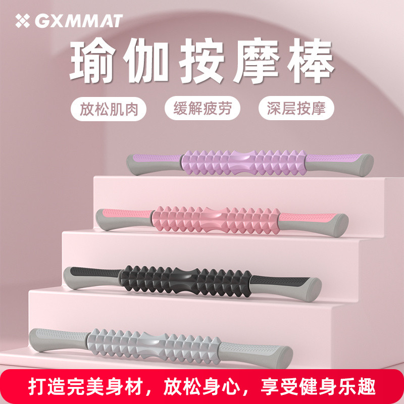 gxmmat瑜伽健身运动滚轴肌肉放松按摩棒腿部按摩器筋膜棒泡沫滚轮