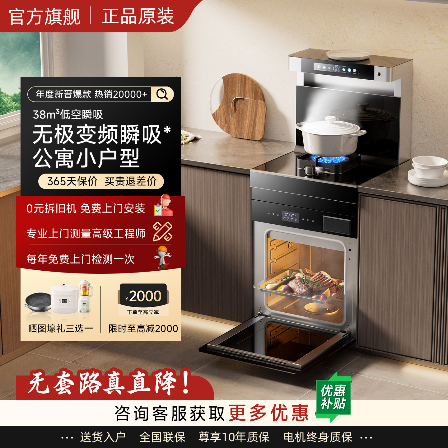正品火星人雅时光集成灶单灶家用小户型公寓50/60cm集成一体灶台