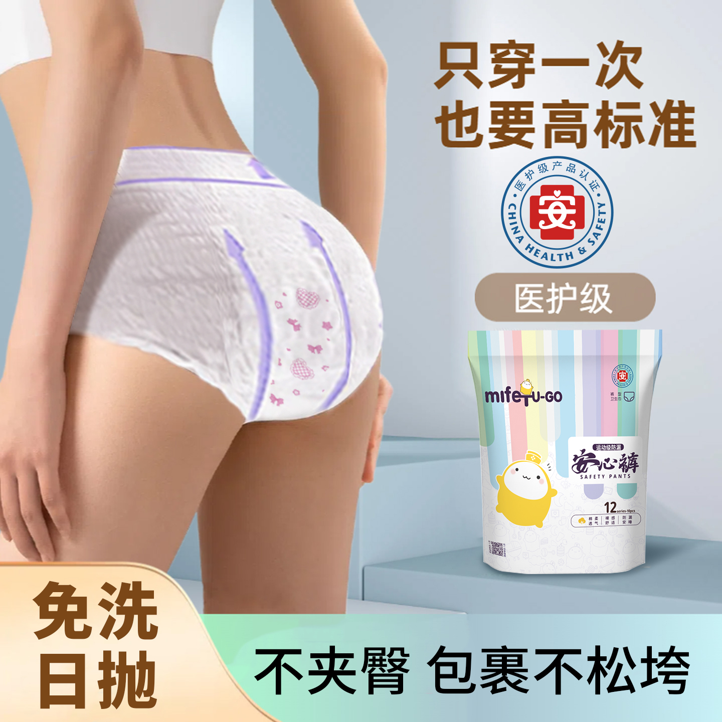 一次性内裤女纯棉旅游免洗日抛裤