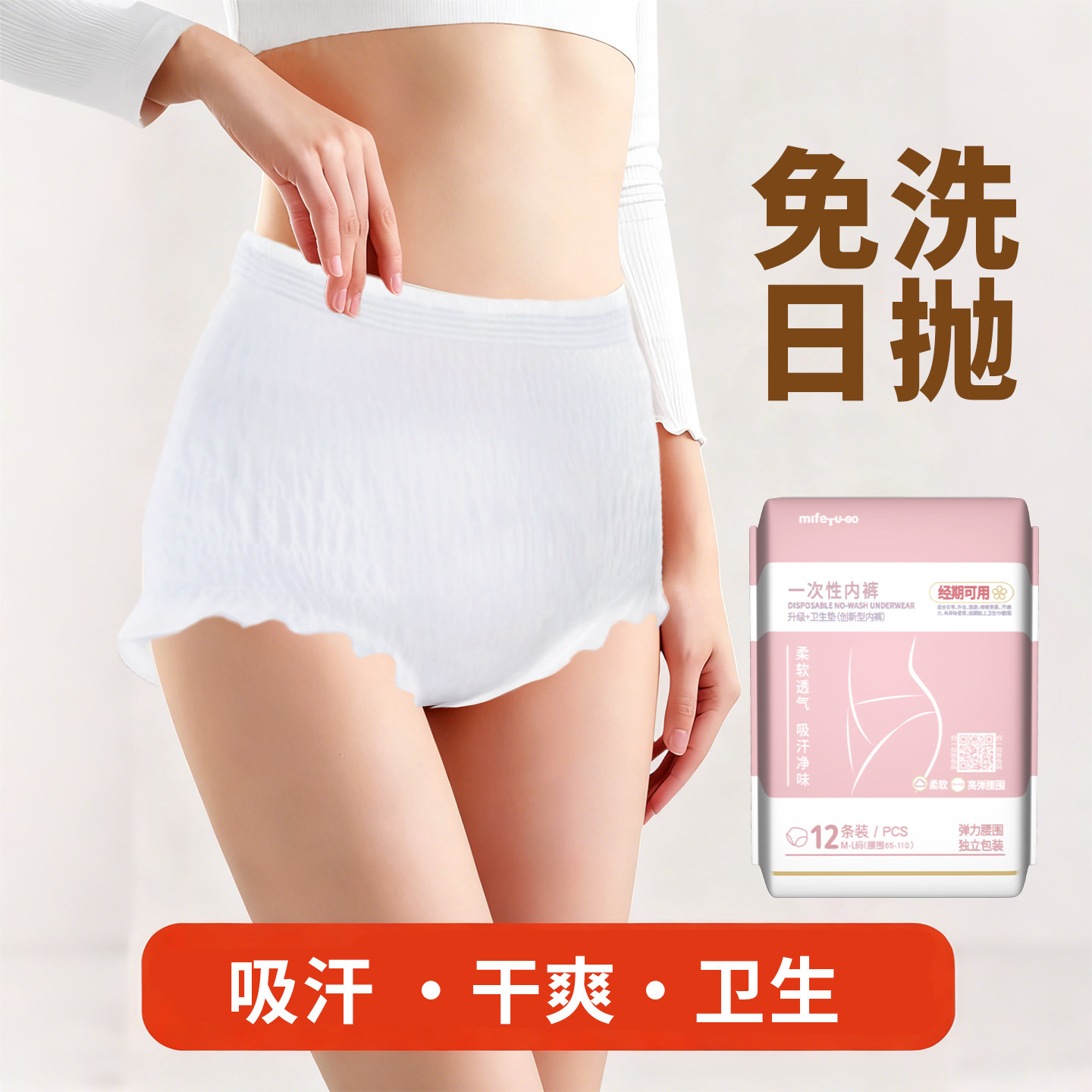一次性内裤女款棉质无菌独立包装旅行月子产妇旅游军训日抛短裤子