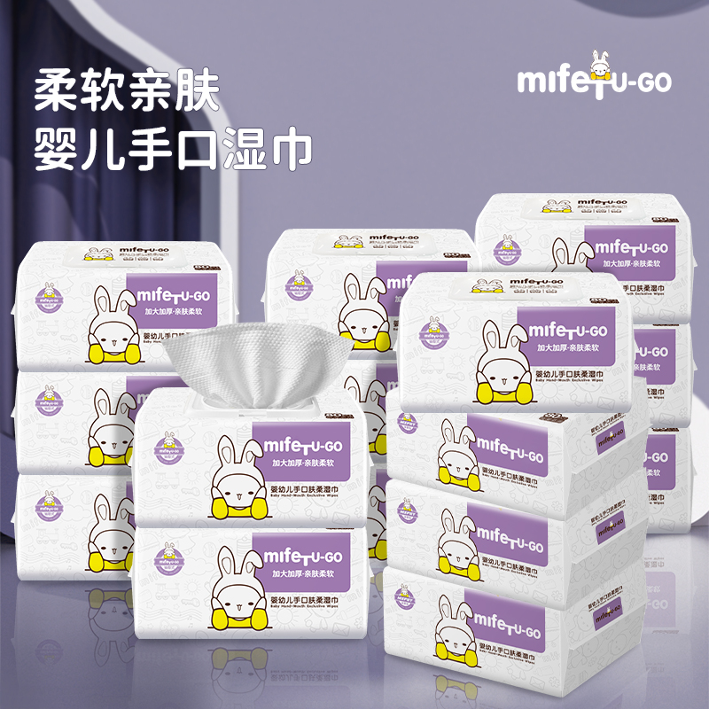 米菲兔宝宝湿巾80抽/15包婴儿新生儿湿纸巾婴幼儿手口专用正品